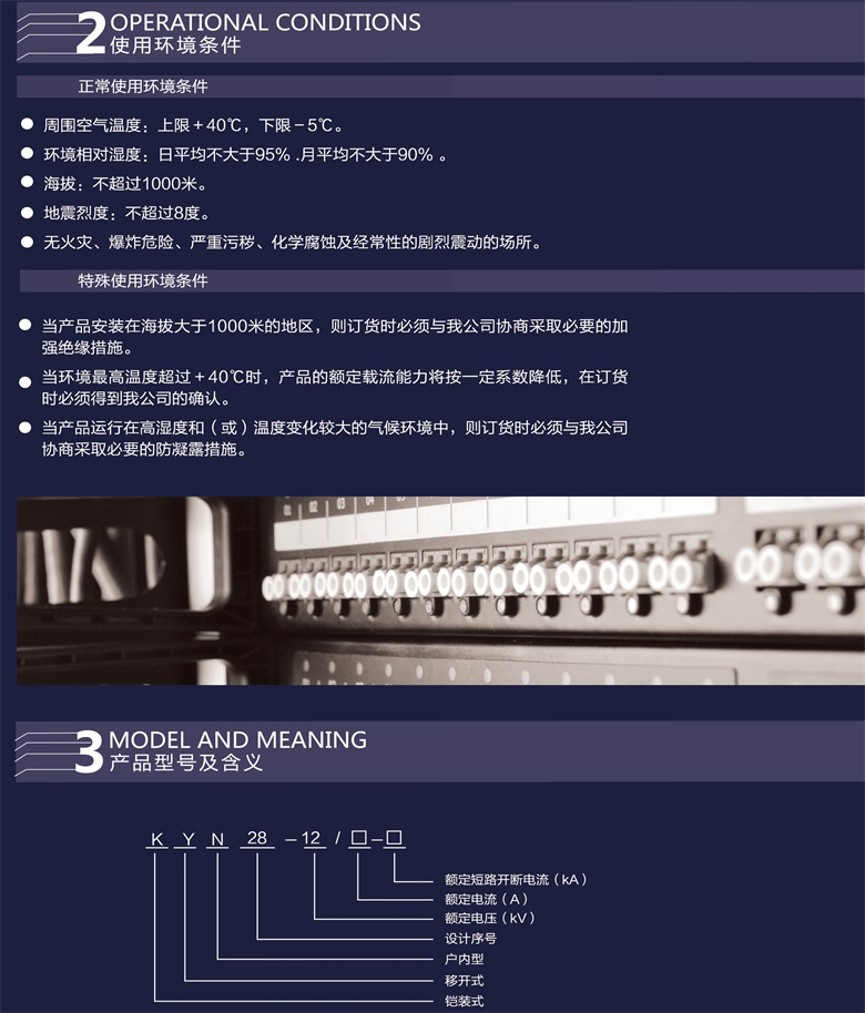 kyn-28高壓柜1.jpg