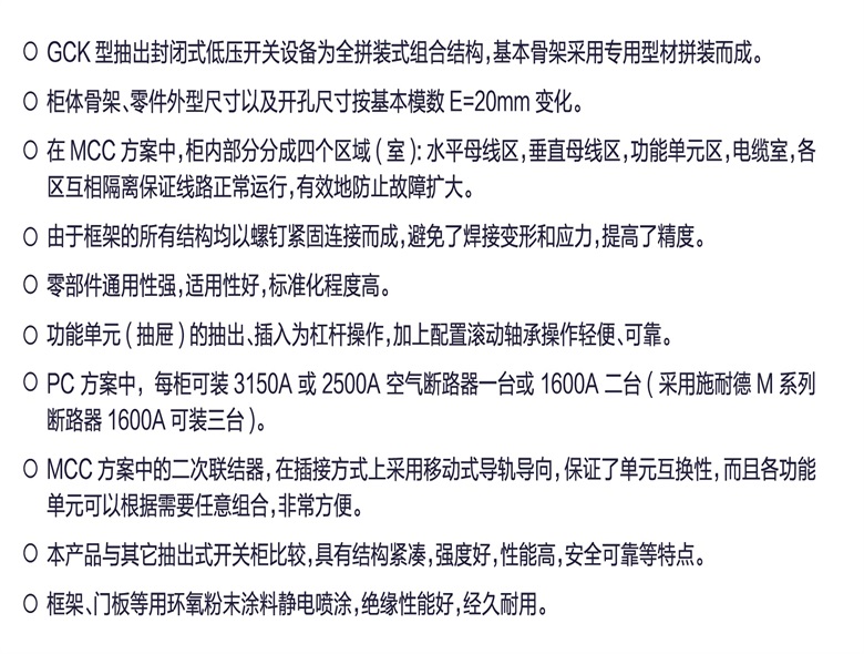 GCK型低壓抽出式開關柜4.jpg