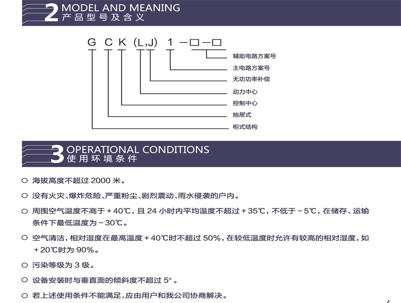 GCK型低壓抽出式開關柜2.jpg