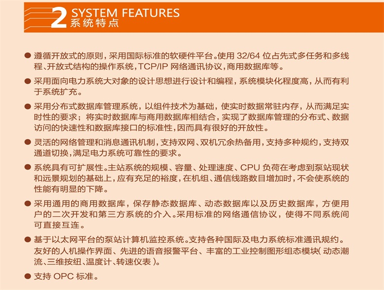 泵站自動化1.jpg